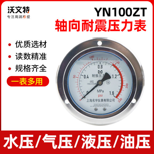 YN100BF 耐震抗震耐腐蚀1.6mpa可定制式真空锅炉蒸汽不锈钢压力表