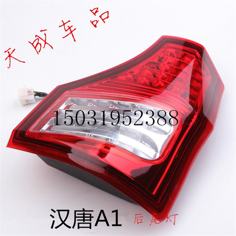 适配包邮汉唐A1A1+帅咖前迈M1电动四轮车配件后尾灯大灯后组合灯