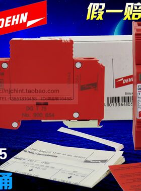 德国盾牌DEHN信号浪涌DEHNguard T DG T75 75V/40KA 900674防雷器