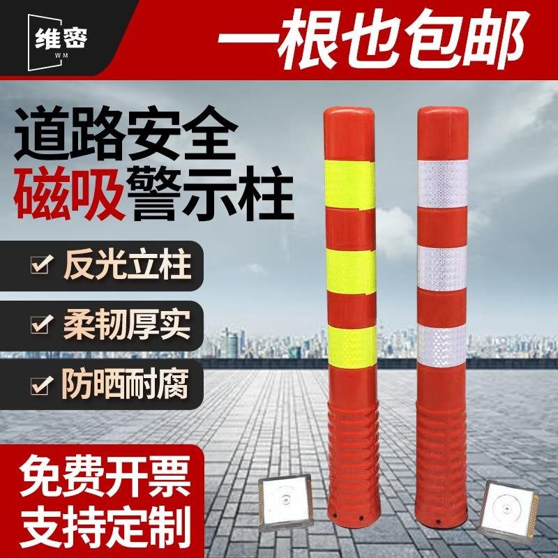 包邮钢管警示柱PU弹力柱隔离桩护栏交通设施镀锌钢管反光锥防撞柱