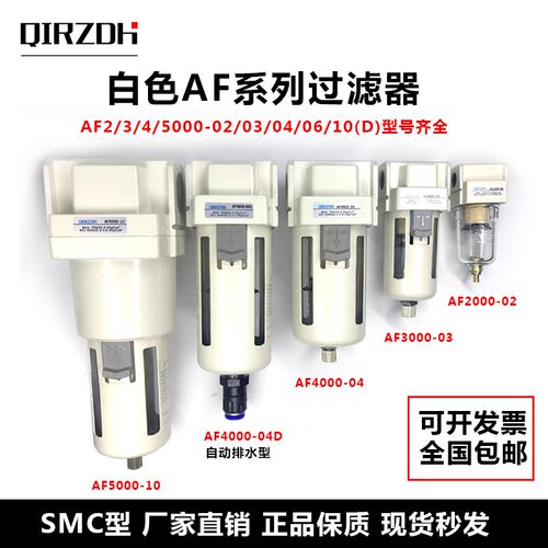 SMC型空气过滤器 AF2/3/4/5000-02/03/04/06/10D自动排水油雾器