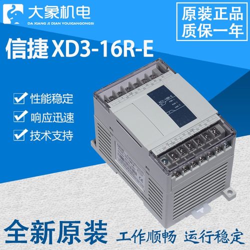 全新PLC XD3-16R-E 16T/24R/24T/32R/32T/48R/48T/60R/60T RT