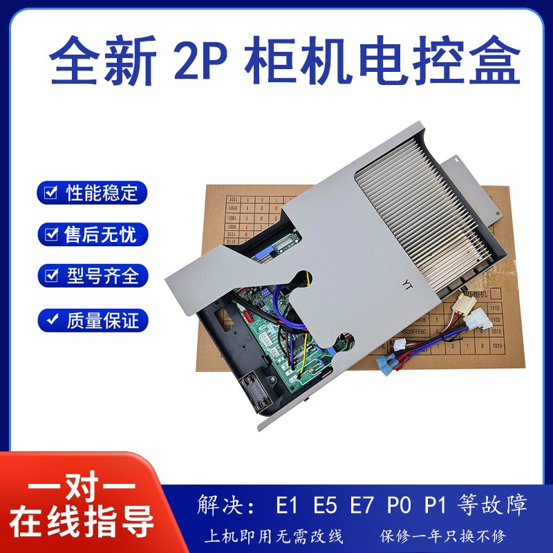 适用于美的柜机变频空调外机主板2P3P匹通用板 电控盒 通用电脑板