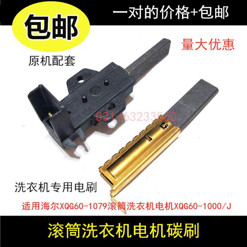 包邮适用海尔XQG60-107塑料薄膜/塑料布