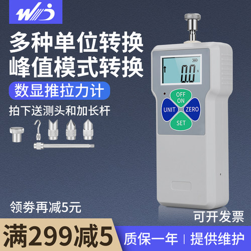 韦度电子数显式推拉力计500N压力计弹簧测力计拉力测试台测试仪