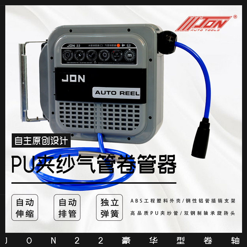 品牌强生气鼓JON22豪华款气鼓卷管器 风鼓气管卷轴 气鼓绕线器