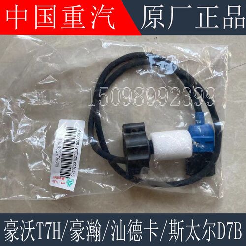 适用于重汽豪沃T7H油水分离器传感器豪瀚汕德卡水位传感器线原厂