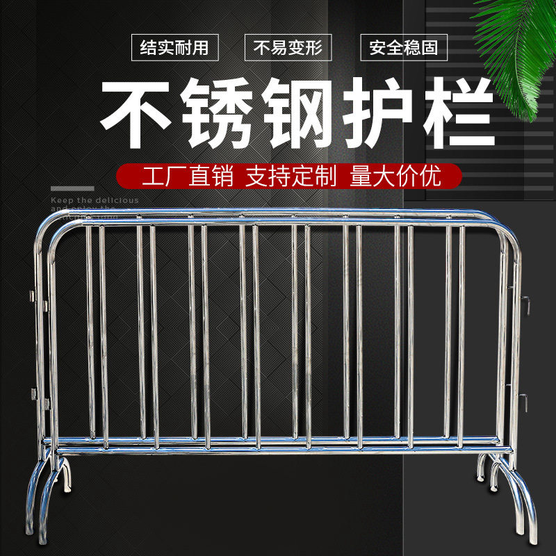 不锈钢铁马护栏围栏交通隔离栏机场地铁安全护栏活动临时围挡模板