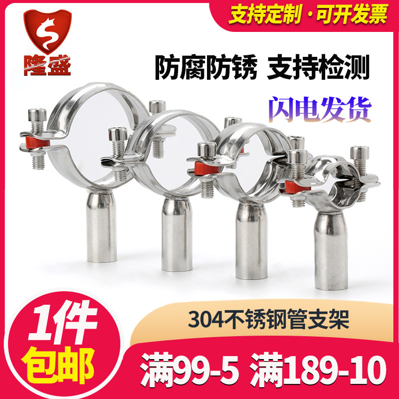 304不锈钢管支架固定PVC管道支架夹管码夹卡箍托架水管子撑架卡夹图片