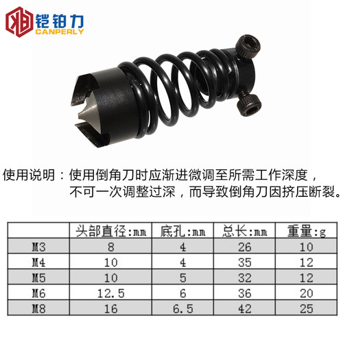 高效率无毛刺先端丝锥丝攻复合倒角器直槽攻牙倒角复合刀M3M4M6M8