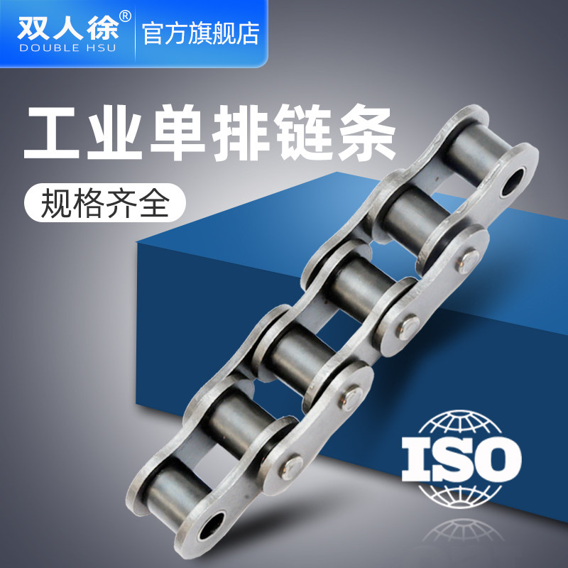 工业传动短节距碳钢链条 ISO标准机械链条 Double Hsu双人徐品牌