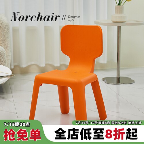 NORCHAIR北欧简约儿童学习椅家用小户型靠背椅子幼儿园创意休闲椅