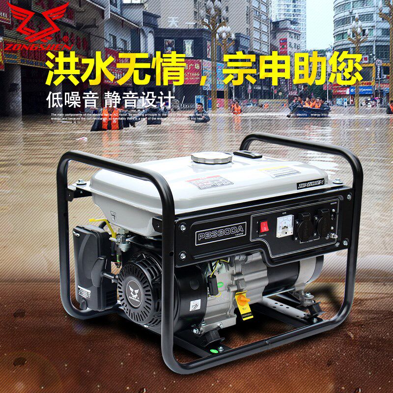 宗申发电机 家用小型汽油3KW5KW7KW单相三相等功率发电机3000W