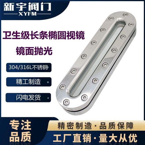 304卫生级长条形视镜316定制不锈钢玻璃观察孔板式液位计法兰平焊
