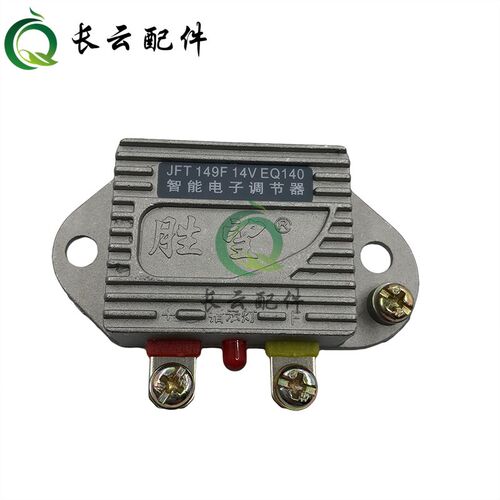 胜望JFT149F调压器汽车货车农用车机发电机14V28V智能电子调节器