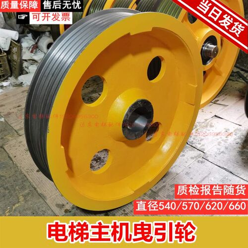电梯曳引轮17CT主机TOEC-40轮540/570/630/660适用奥的斯沈阳三洋