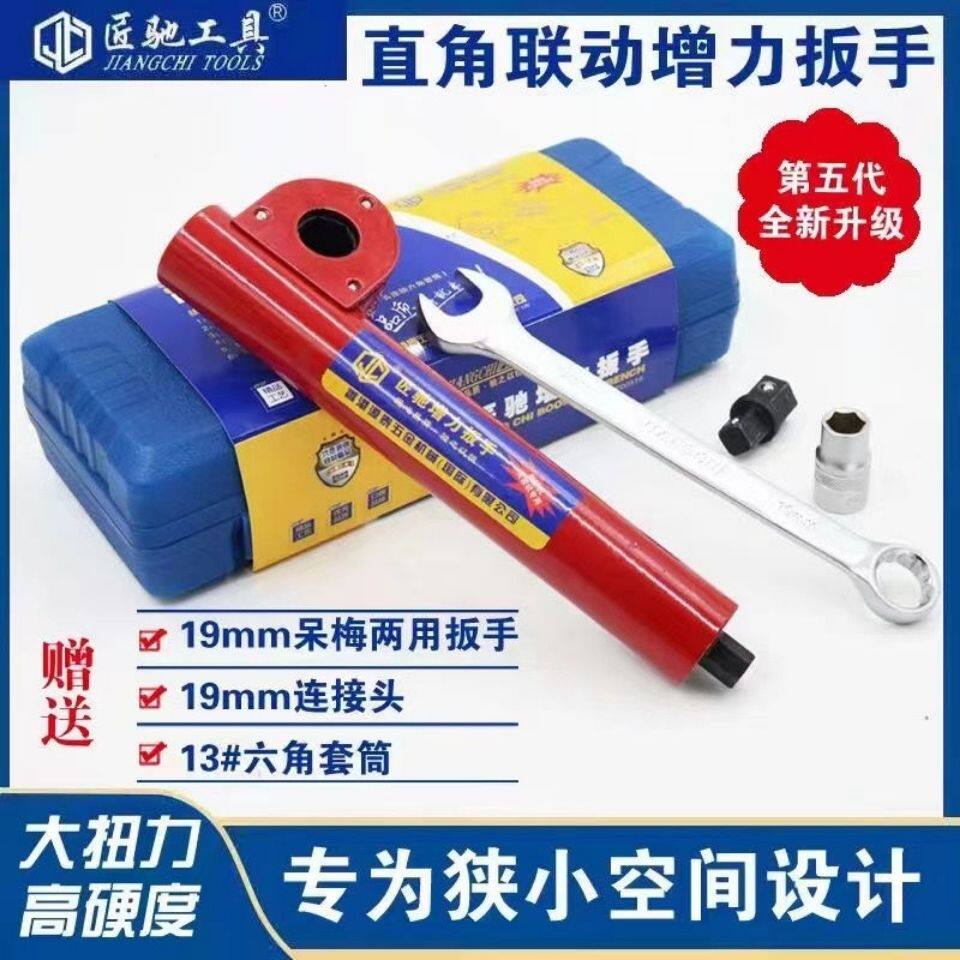 匠驰新款增力直角扳手拆卸旋耕机灭茬机刀片联动弯头刀库快速扳手