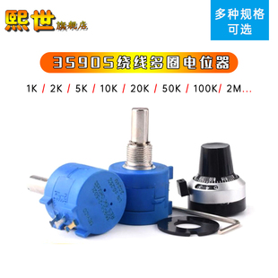 3590S-2-104L精密多圈线绕电位器 可调电阻器101 501 202 103 10K