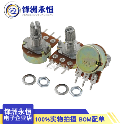 WH148 B 1K 2K 5K 10K 20K 50K 100K 250K 500K 1M 单联电位器L15