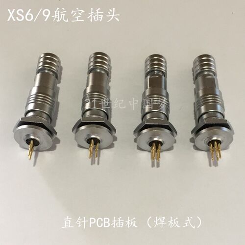 XS6/9航空插头插座2芯3芯4针5孔 M9直针插板PCB焊板YC9精密连接器