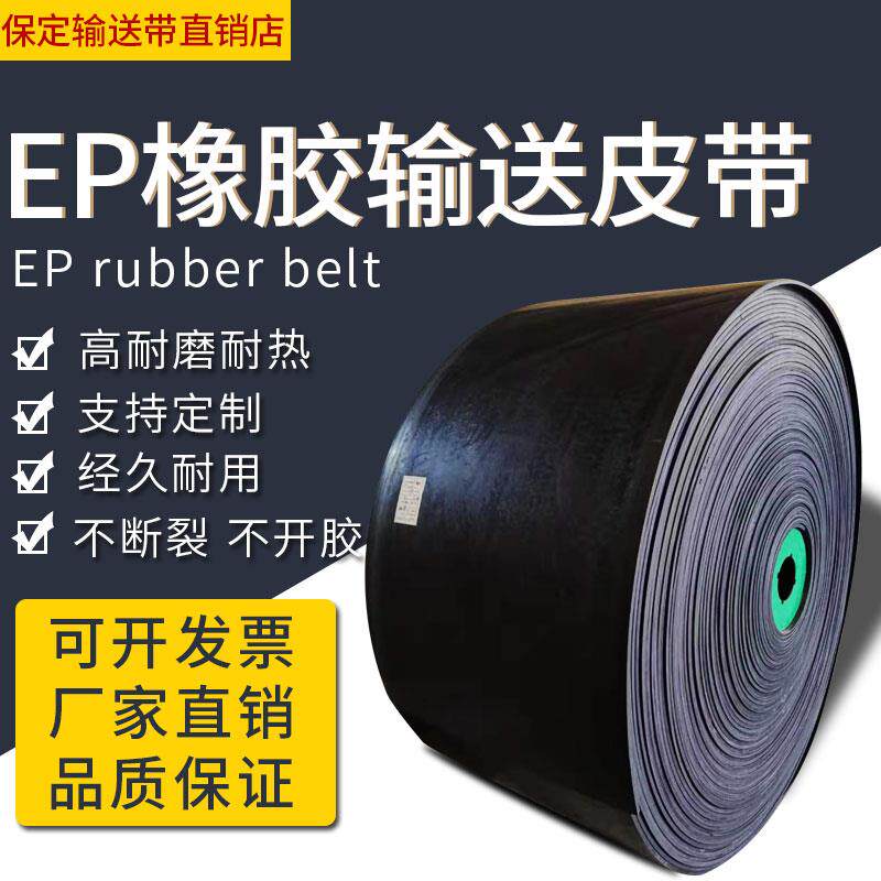 高耐磨EP尼龙输送带流水线输送机橡胶防滑人字传送带高温阻燃皮带