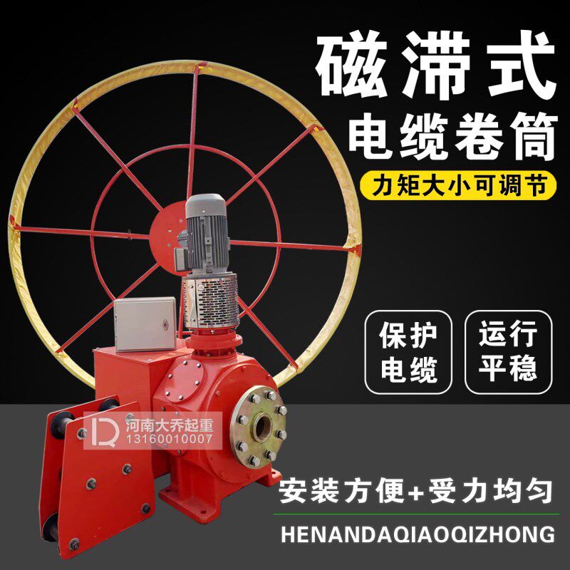 起重机磁滞式电缆卷筒CL-1型力矩电机收线器磁滞联轴器耦合器螺旋