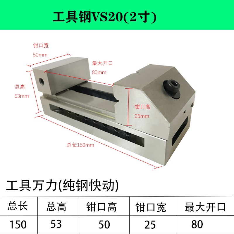 精密平口钳工具万力3寸5寸快动平口钳台钳磨床老虎钳手动快动批士