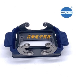 WAIN唯恩连接器H10B-BK-2L/SC 双扣底座 硅胶金属扣 哈丁航空插头