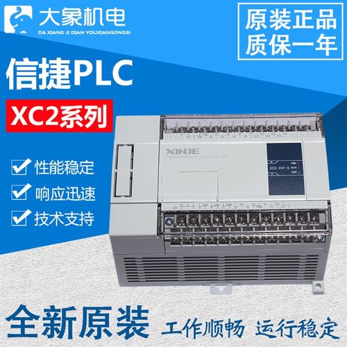 全新PLC XC2-14R-E 14T/16R/16T/24R/24T/32R/32T/42R/48R/60R RT