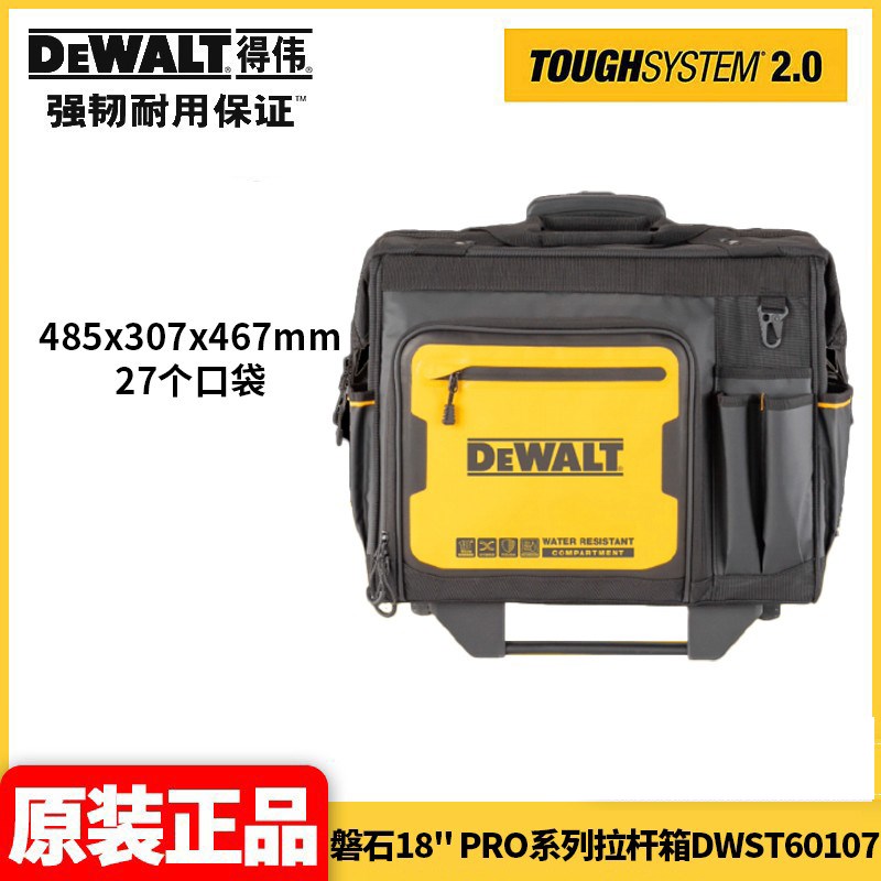 正品得伟DEWALT磐石系统防水防尘双层抗摔压深潜塑料工具箱DS400