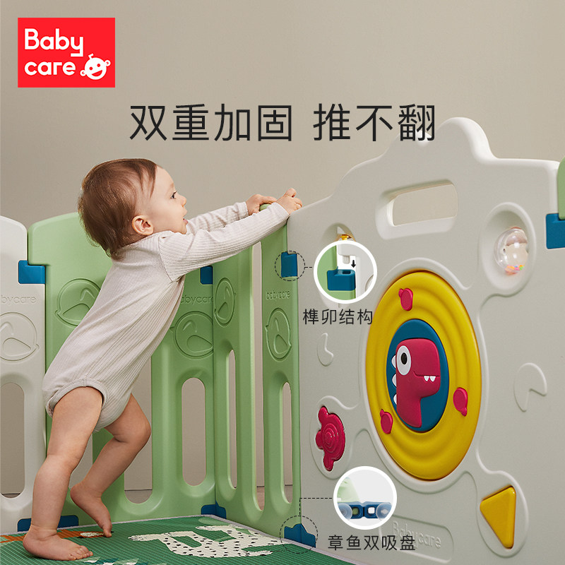 babycare恐龙游戏围栏防护栏婴儿儿童地上宝宝安全爬行垫室内家用