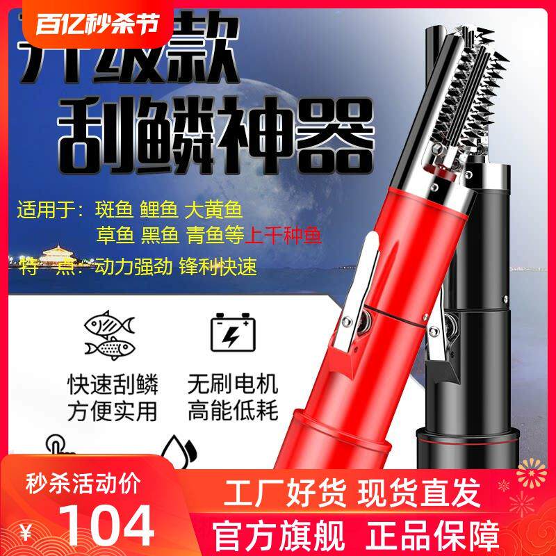 刮鱼鳞器电动鱼鳞机家用杀鱼神器鱼鳞刨全自动鱼刷除打去鱼麟工具