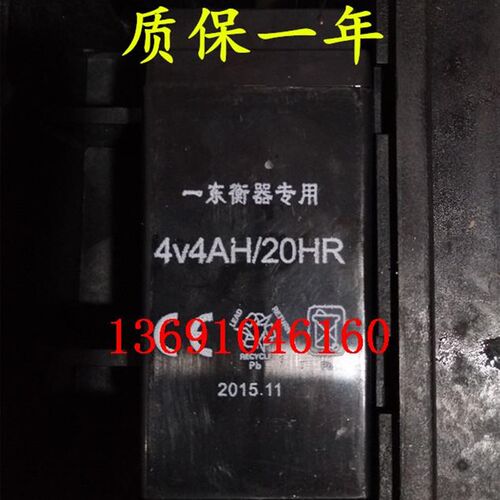 电子秤蓄电池4v4ah/20hr 一东衡器专用电瓶4V4AH/20HR