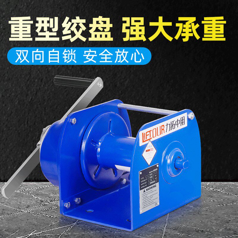 力拓中用 重型手摇绞盘手动卷扬机牵引机自锁式提升机带刹车1吨2T