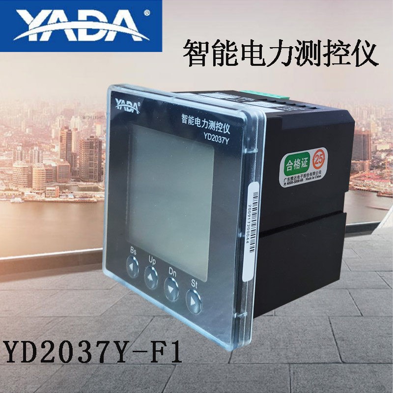 雅达电子多功能电表YD2037Y-F1智能电力测控仪电力监测仪马达保护