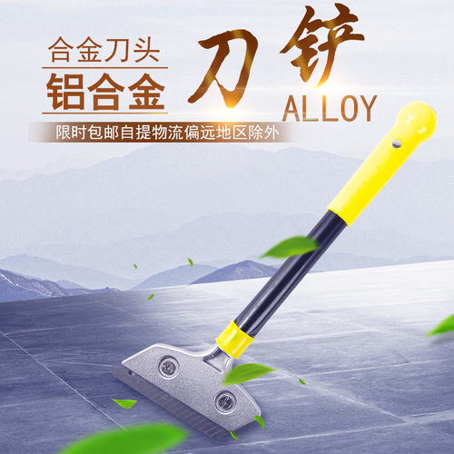 铲刀清洁胶刀片瓷砖地板墙皮玻璃除胶装修保洁工具铲油漆清洁铲