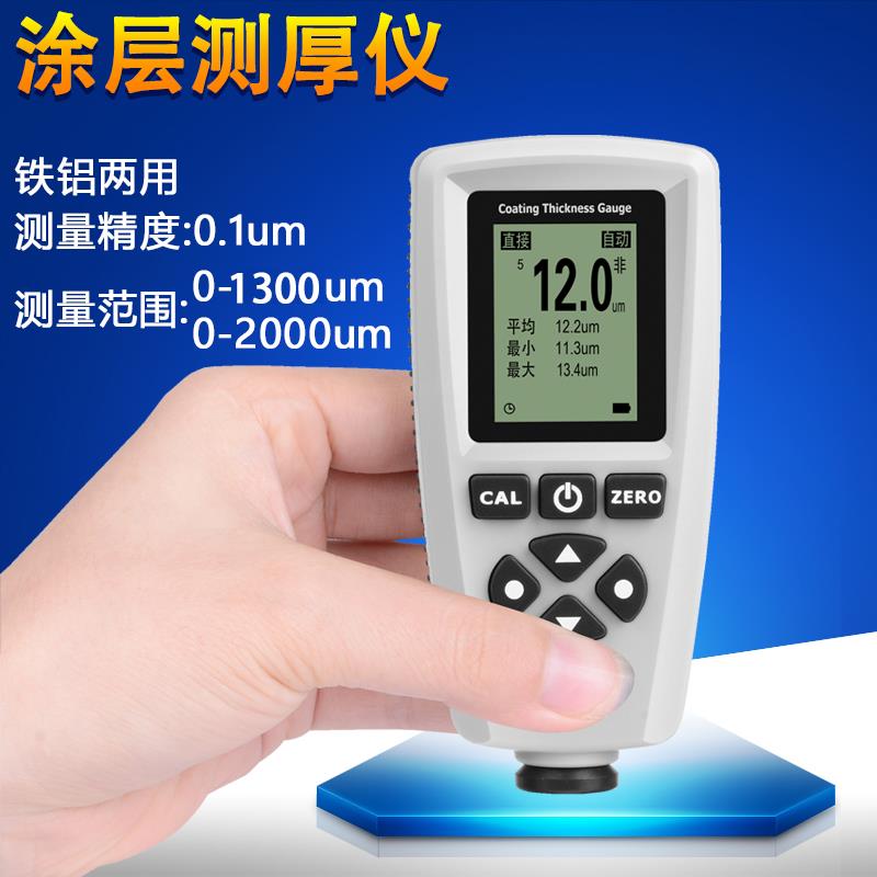 宇问EC770涂层测厚仪铁铝镀锌层漆膜仪汽车油漆厚度镀层检测仪