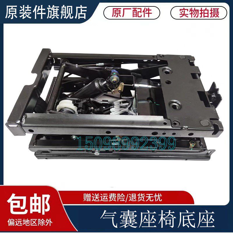 重汽豪沃T7H气囊座椅底座TX汕德卡C7HG7航空座椅气囊底座原厂配件