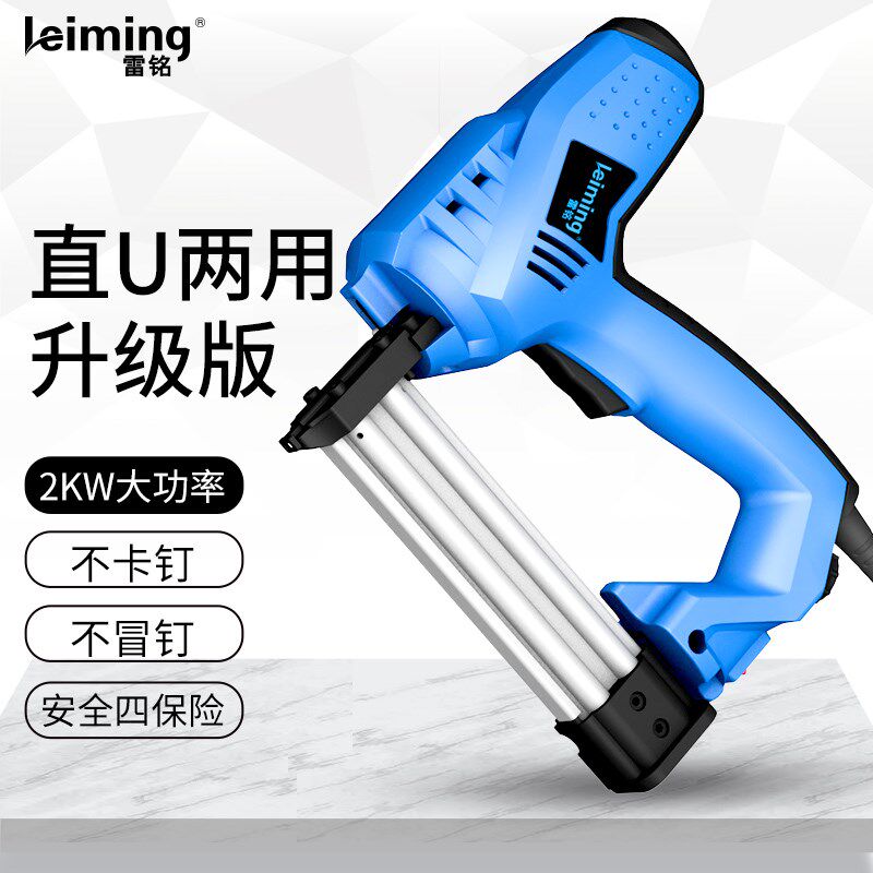 雷铭电动钉枪电动两用射钉枪直钉枪电动打钉枪木工工具枪射钉器
