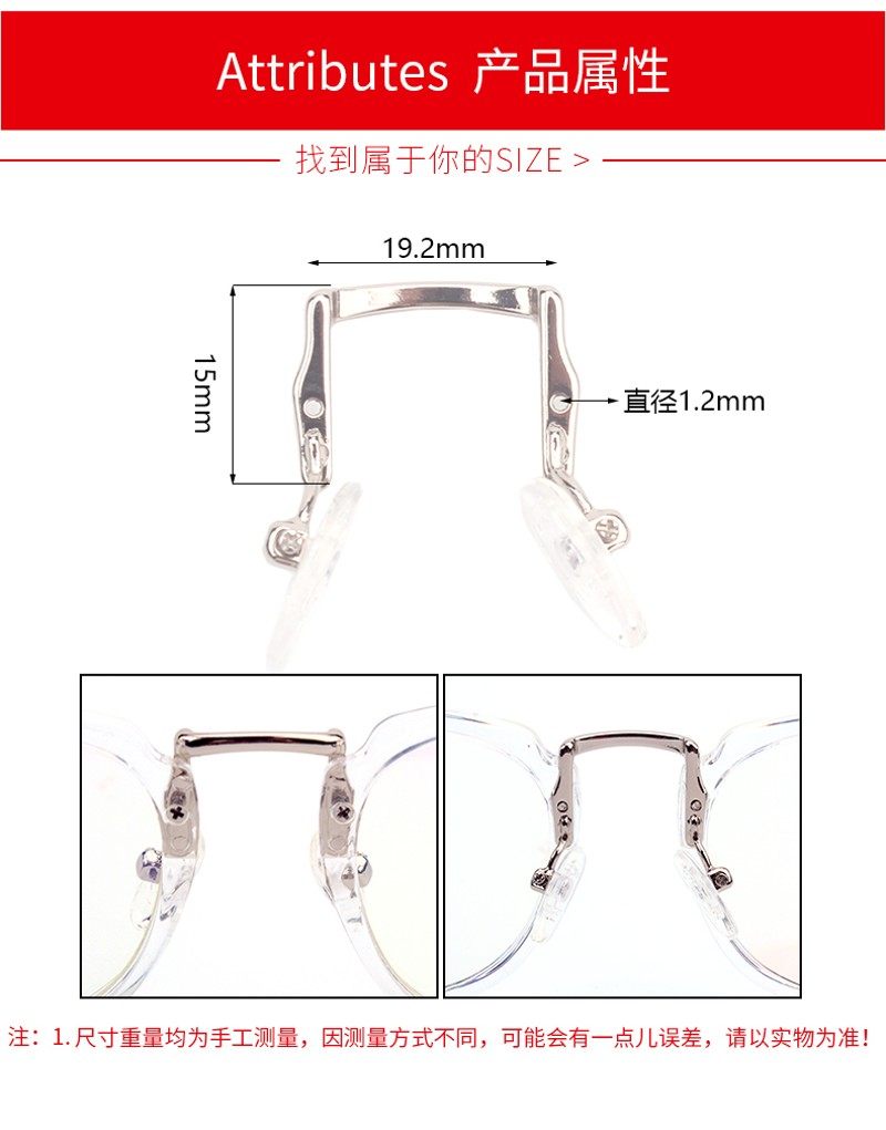 复古眼镜框中梁金属鼻托支架近视平光眼镜配件维修大全送鼻托包邮