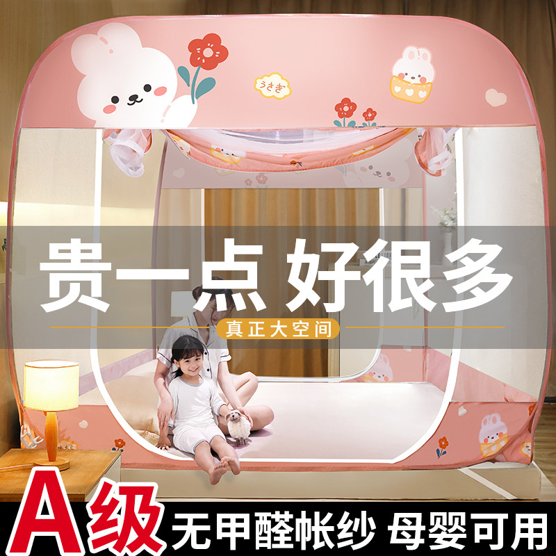 蒙古包蚊帐免安装家用卧室新款小卡通三门加密防摔儿童宝宝折叠