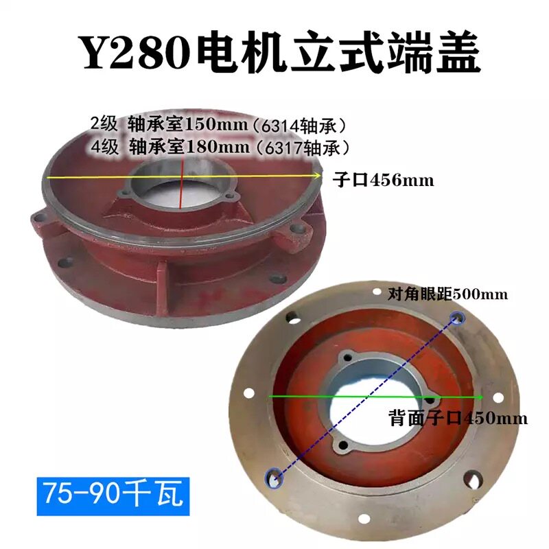 Y280端盖立式电动机前盖 立盖法兰盖B35 75千瓦-90KW三相电机配件