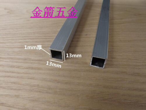 13X13铝方管 13铝管 13方铝管 正方形铝管 正方形空心铝管