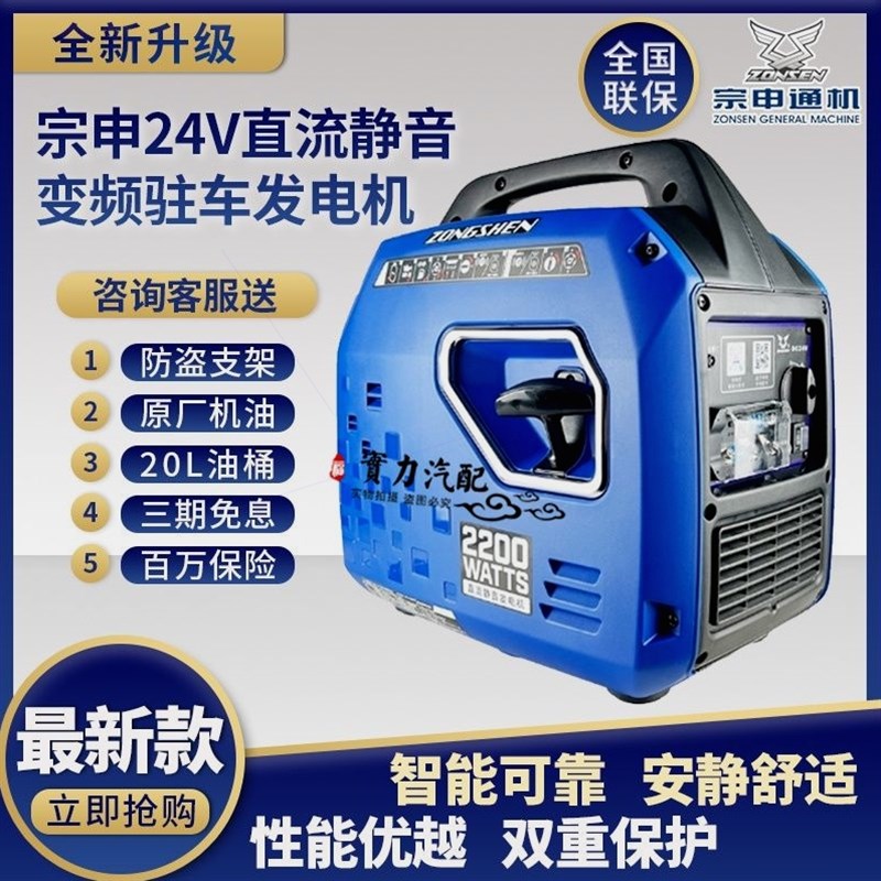 德国进口宗申24v发电机驻车空调汽油直流静音变频货车卡车车载专