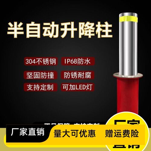 半自动警示路障升降柱电动遥控伸缩挡车桩不锈钢液压防撞路桩