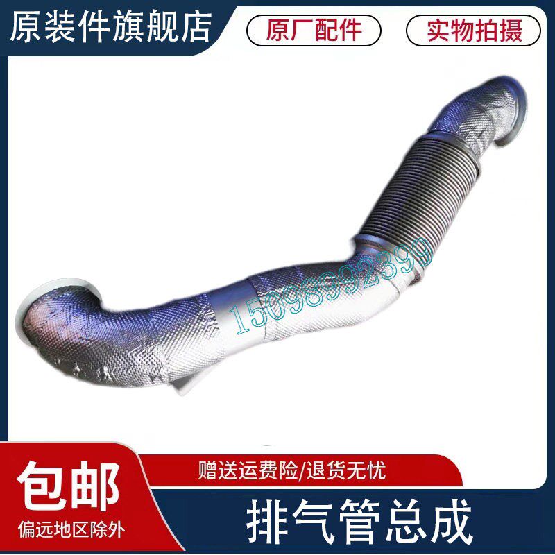 适用于重汽豪沃MAX消声器排气管总成豪瀚N7G国六排气管带保温层
