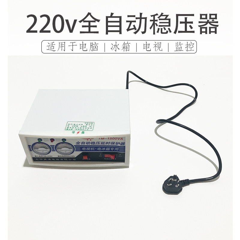 禹迪1500w电脑冰箱电视监控稳电压全自动220v智能保护家电稳压器