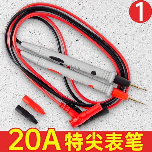 万用表表笔线20A特尖探针硅胶线加长细尖头万能表专用线配件