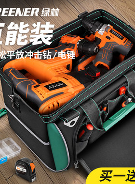 绿林工具包结实耐用电工专用特大号木工工具袋帆布加厚耐磨手提包