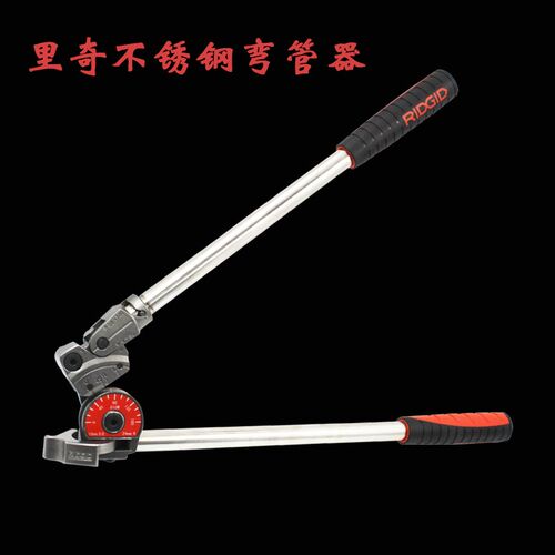 特价美国里奇 RIDGID 600系列重负荷 手动 不锈钢弯管器 弯管器